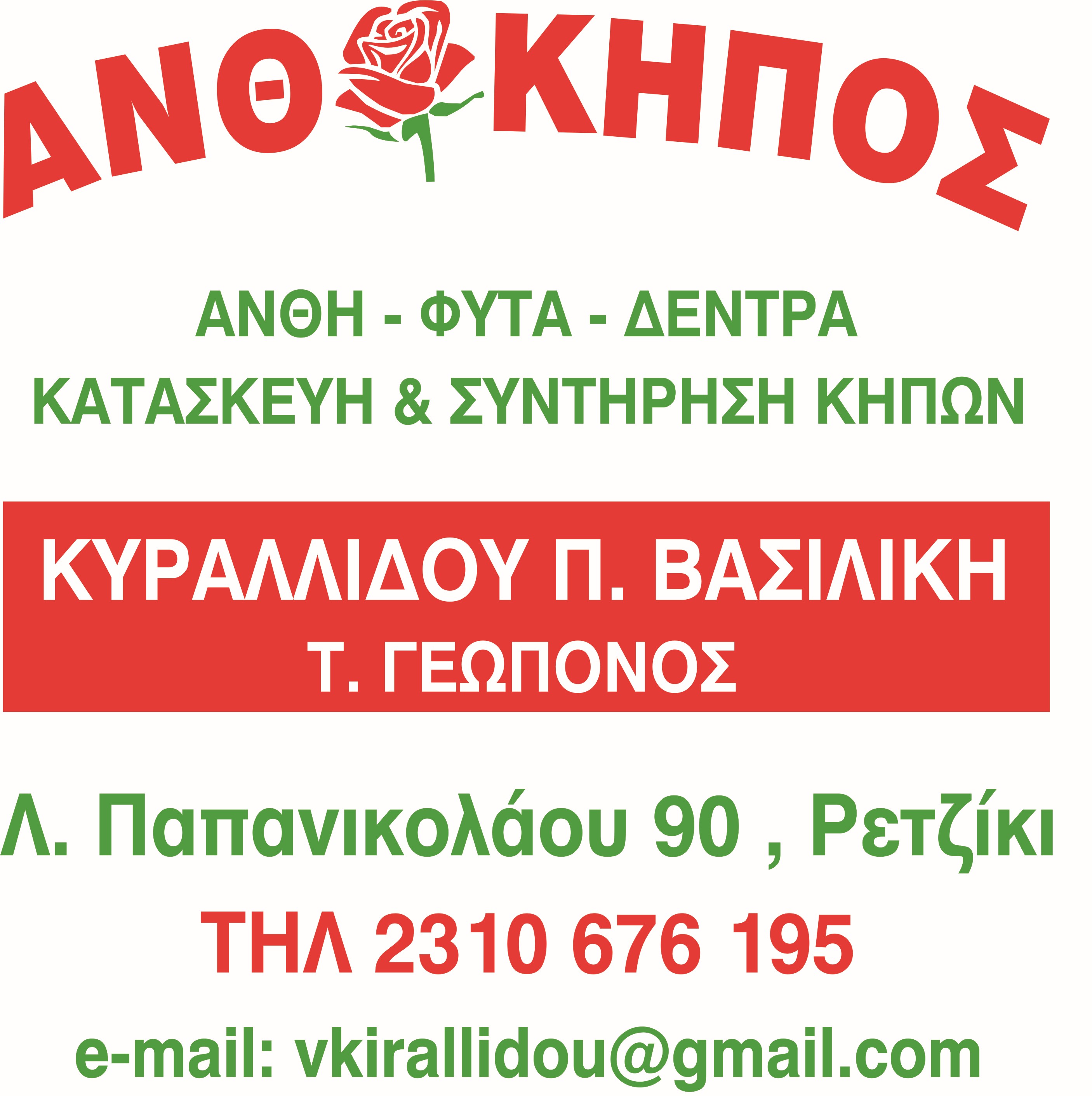Sponsor's logo 2
